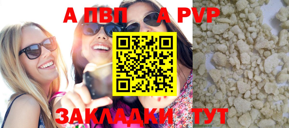 APVP  Alpha-PVP крисы CK  Вход с VPN  Гатчина  магазин продажи   A-PVP кристаллы  A-PVP Crystall 