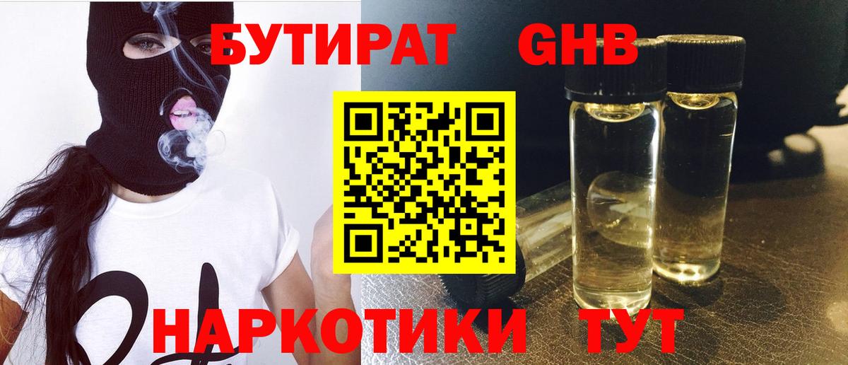 Бутират оксана Гатчина