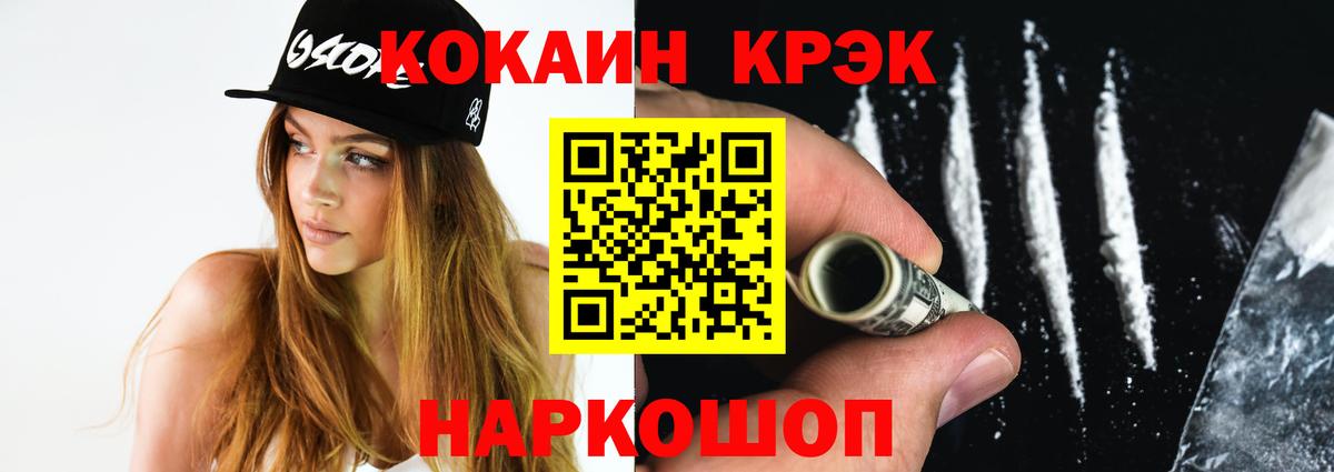 КОКАИН Columbia Гатчина