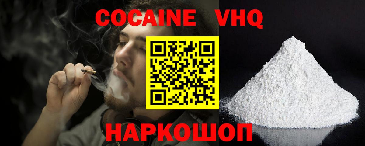 Кокаин Columbia  Кокаин  Гатчина  Cocaine 99%  Вход с VPN 