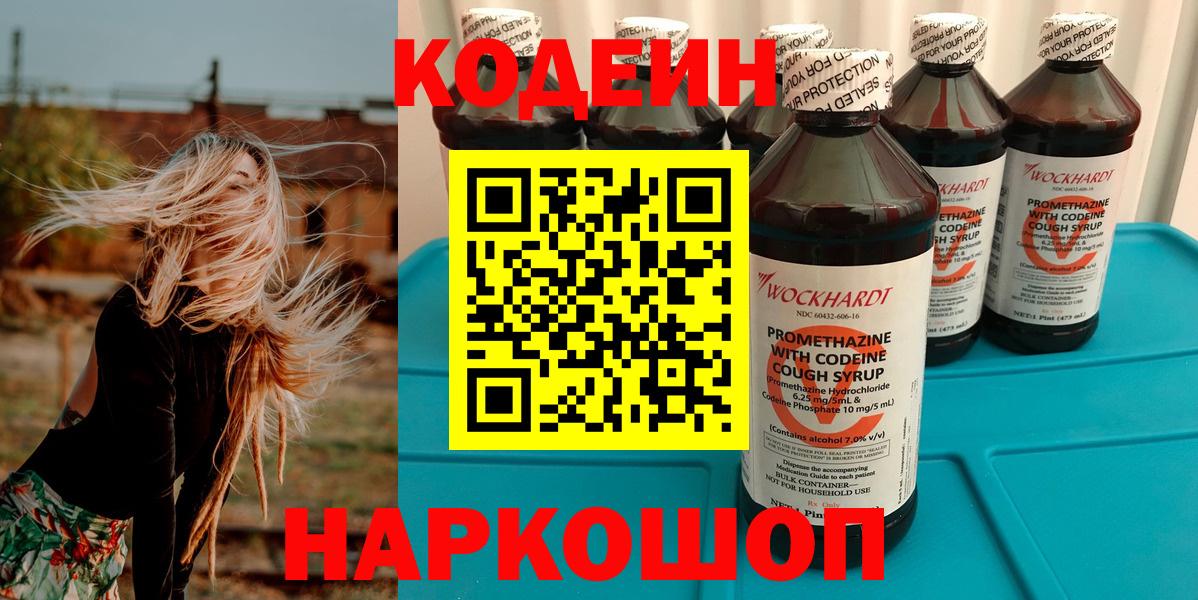 Гатчина  Codein напиток Lean (лин)  Вход с VPN  Codein напиток Lean (лин) 