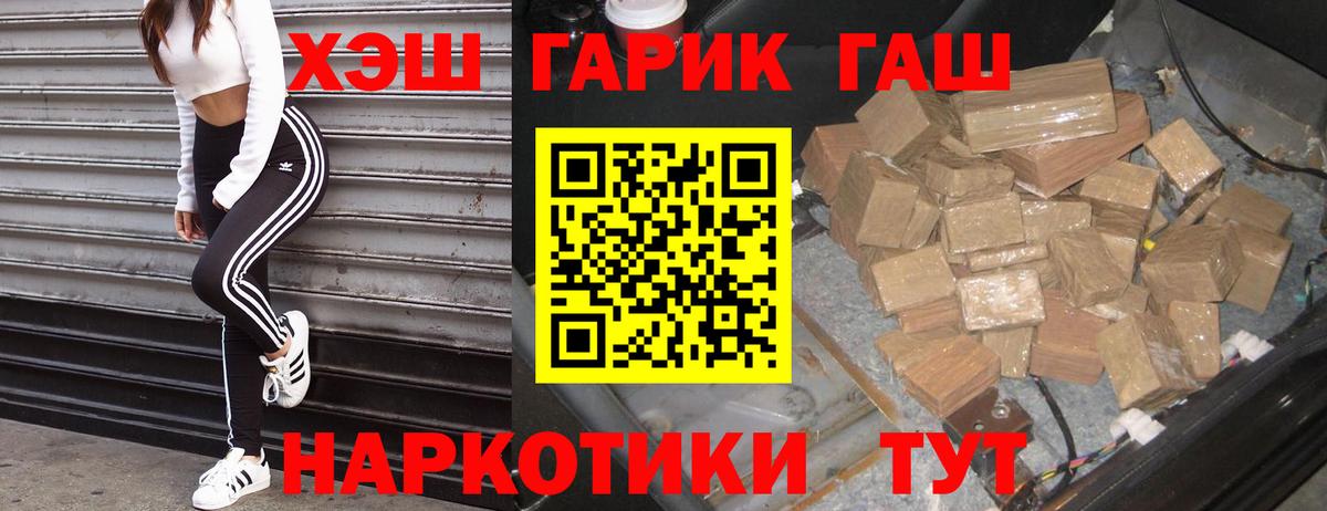 Гатчина  ГАШИШ Premium  Гашиш  Гашиш 40% ТГК  Вход с VPN 