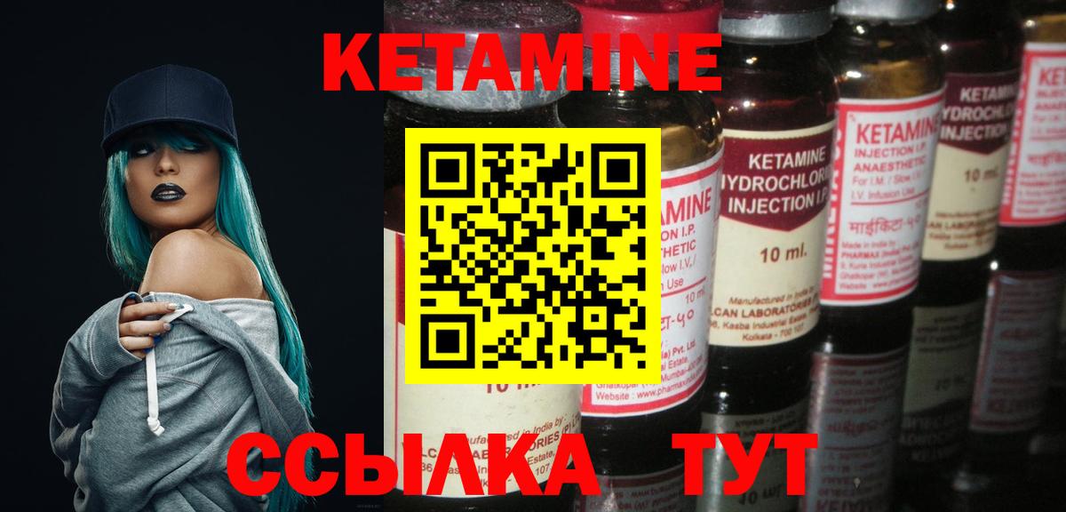 Гатчина  КЕТАМИН ketamine  Вход с VPN  КЕТАМИН ketamine 
