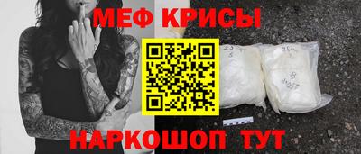 мяу мяу кристалл Усть-Илимск