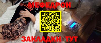 мяу мяу кристалл Усть-Илимск