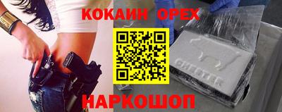 кокаин Уссурийск