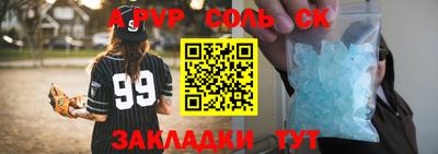 мяу мяу кристалл Усть-Илимск