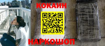 кокаин Уссурийск