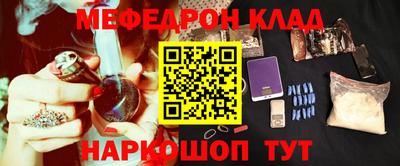мяу мяу кристалл Усть-Илимск