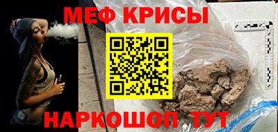 мяу мяу кристалл Усть-Илимск