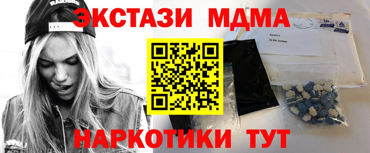 MDMA Molly  МДМА Molly  Гатчина  Вход с VPN 