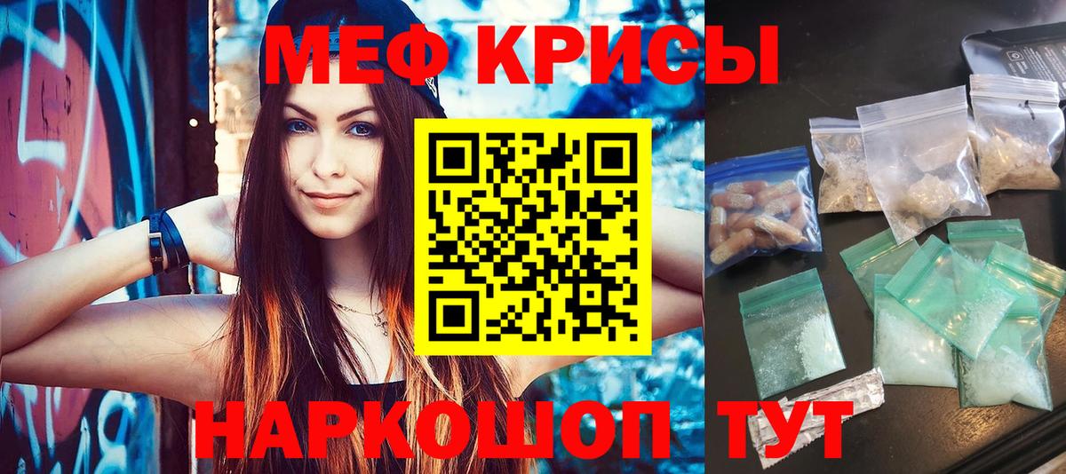 Мефедрон мука Гатчина