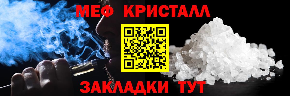 Гатчина  Меф mephedrone  МЕФ мяу мяу  Мефедрон  Вход с VPN 