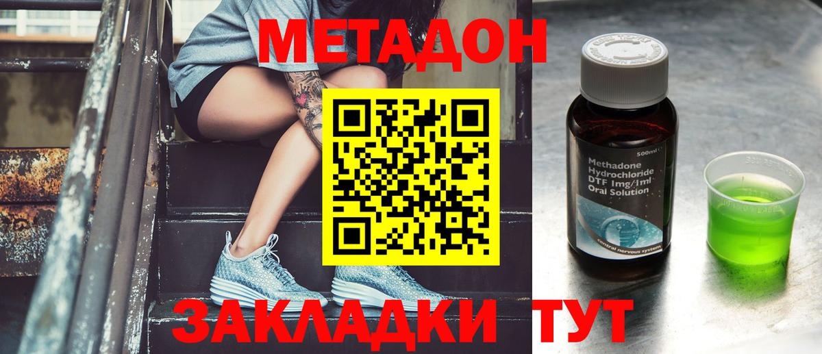 Гатчина  МЕТАДОН кристалл  МЕТАДОН кристалл  Вход с VPN 